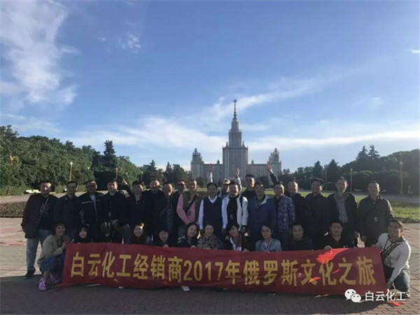 美不勝收！白云化工經(jīng)銷商開啟俄羅斯文化之旅
